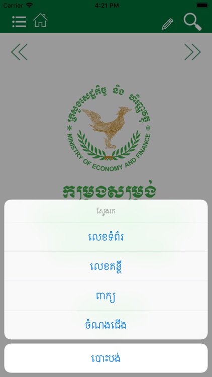 Financial Industry Law MEF screenshot-4