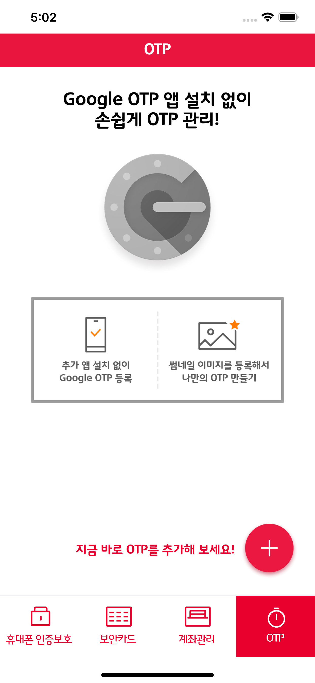 휴대폰인증보호