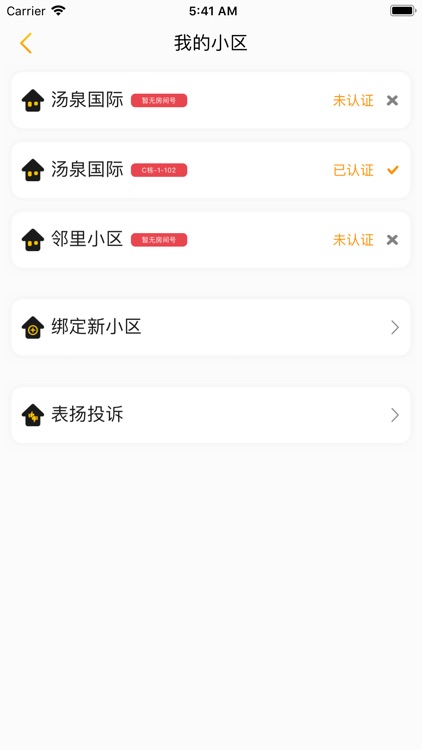 邻里邻外Pro screenshot-5