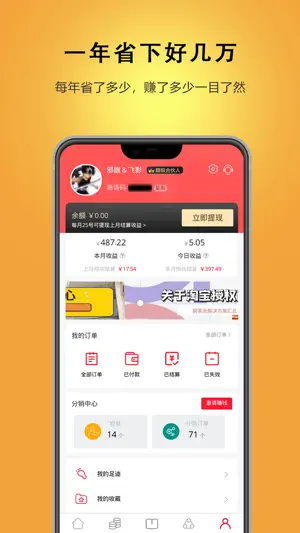 迪倩-上迪倩,查全网优惠 screenshot 4