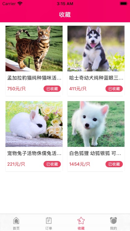 百宠乐阁 screenshot-3