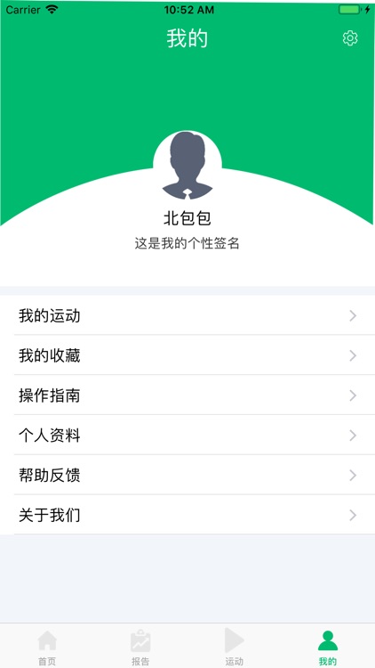 爱健康-智慧健康 screenshot-3