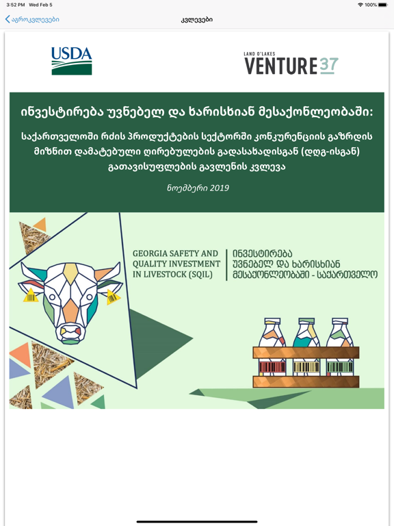 Agronavti iPad screenshot 5 - Food & Drink app