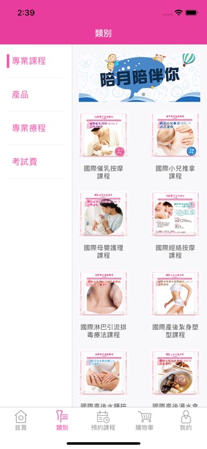 HKPCRA(圖3)-速報App