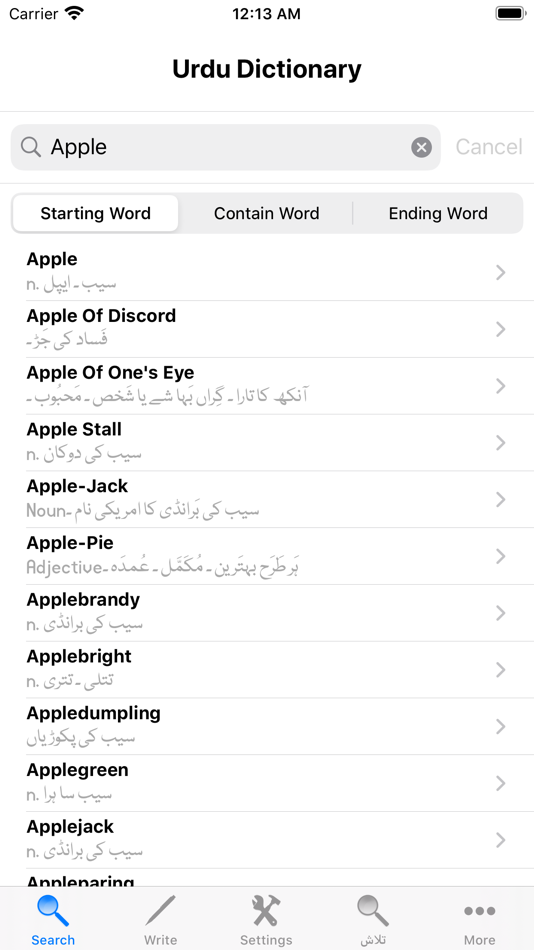 #1. Urdu Dictionary English (iOS) 来自: Softwares