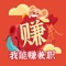 生活中我们也许厌倦了一成不变的生活,我们需要一些新鲜的工作来证明自己的价值,于是我能赚兼职来了,精选各种高薪靠谱工作,给你的生活带来新鲜感,让你轻松证明自己的价值。