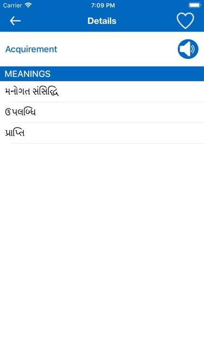 iDictionary English - Gujarati