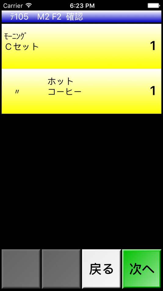 #5. ORDERETTE (iOS) By: Takahiro Wakako