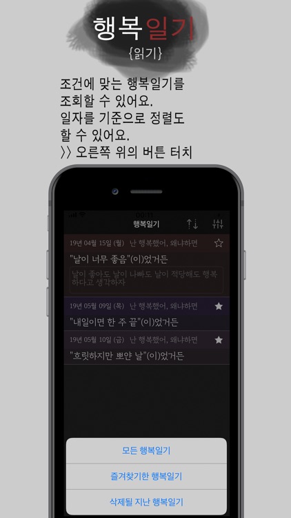 행복달기 - 소소한 행복일기 screenshot-5