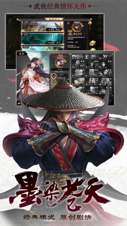 伏魔群侠传-大型武侠单机手游
