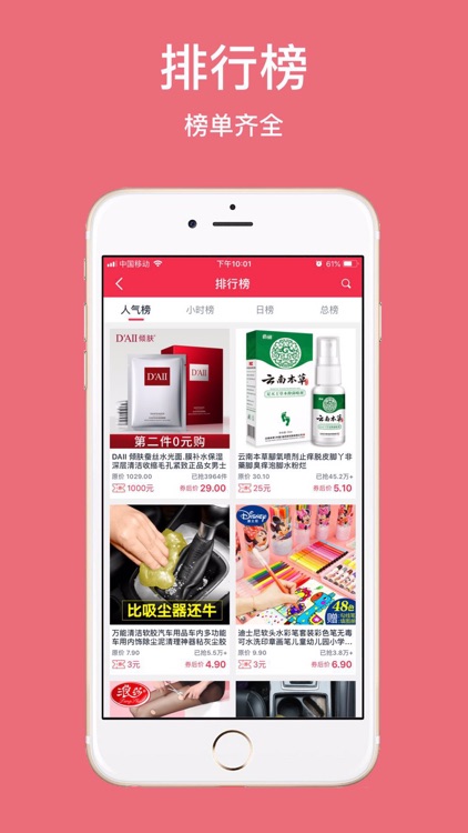 分类淘好省-妈妈导购优品慢慢买 screenshot-4
