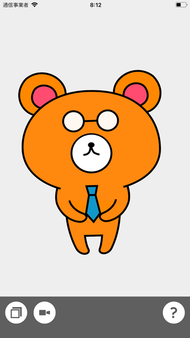 Screenshot #2 pour TDCベアー