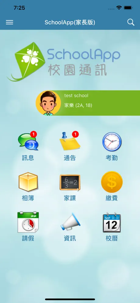 SchoolApp (Parent)