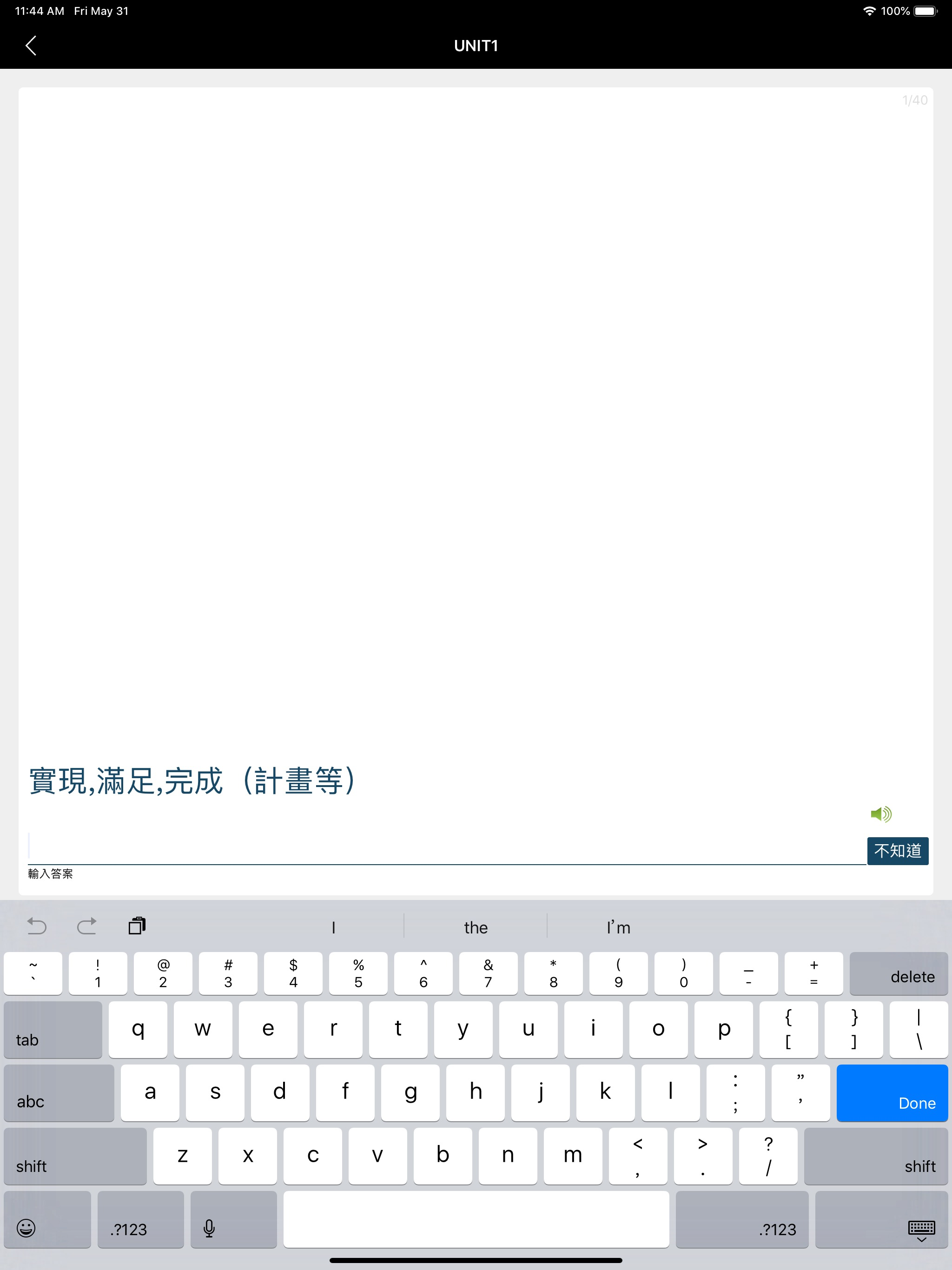 最重要英語單詞(發音版)for the TOEIC®TEST screenshot 16