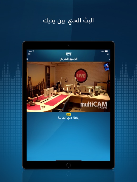 Screenshot #5 pour Dubai Radio