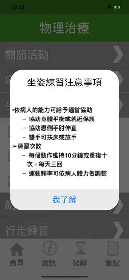 Game screenshot I-Rehab復健小幫手 hack