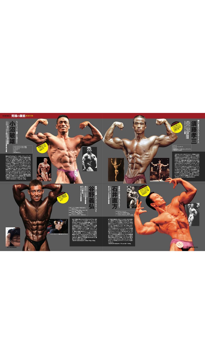 月刊アイアンマン