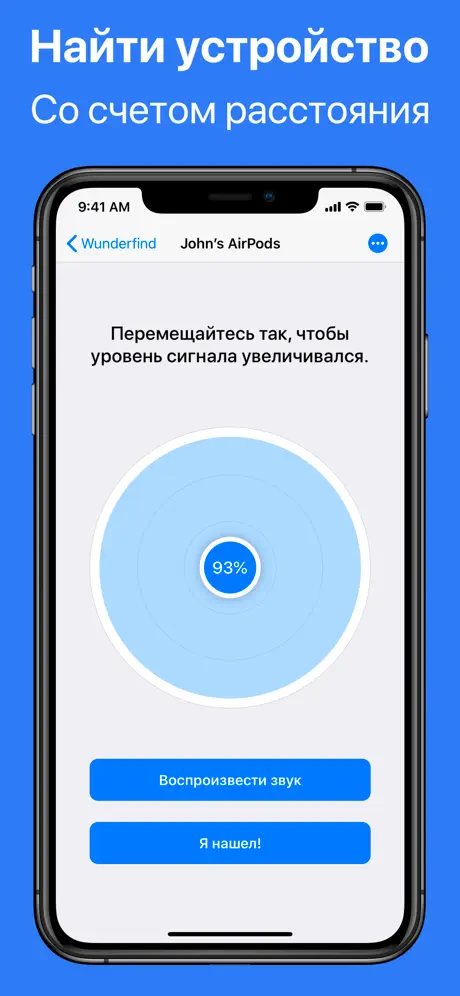 Wunderfind: Найти устройство