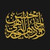 استكرات مخطوطات عربية رائعة