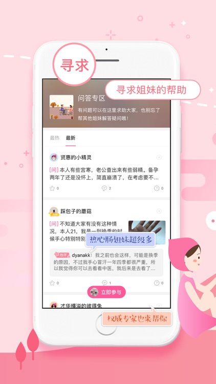 Period helper(大姨妈月经期助手) screenshot-4