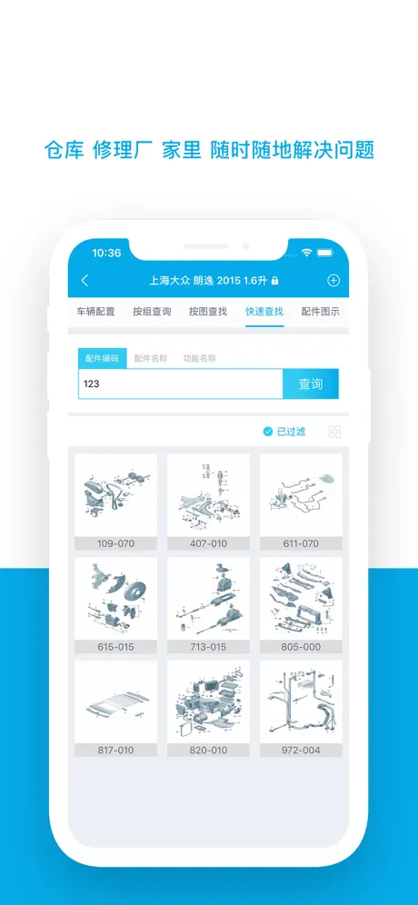 汽配码头EPC