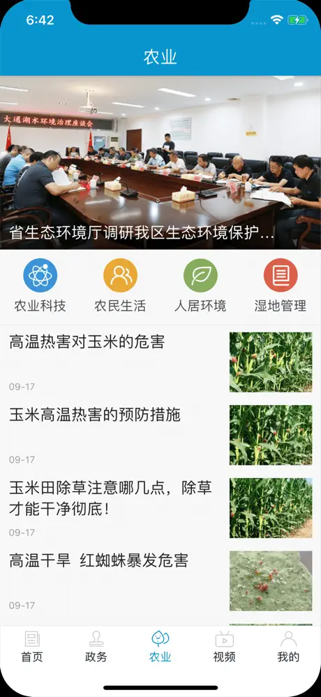 云梦洞庭