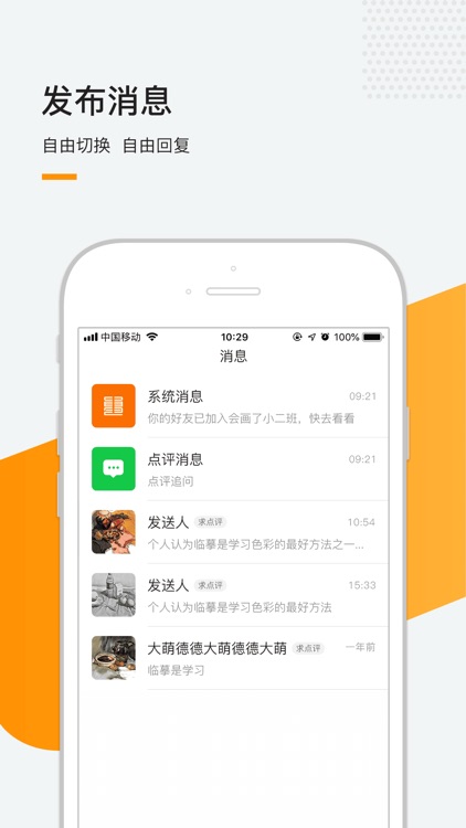 会画了 screenshot-3