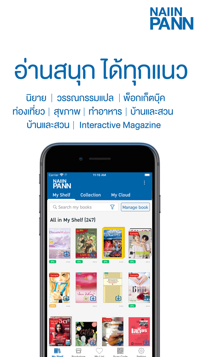 NaiinPann Online Bookstore