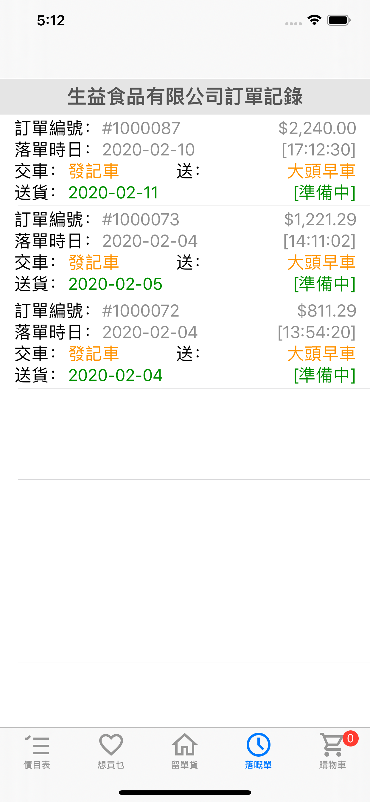 MeatSales screenshot 9