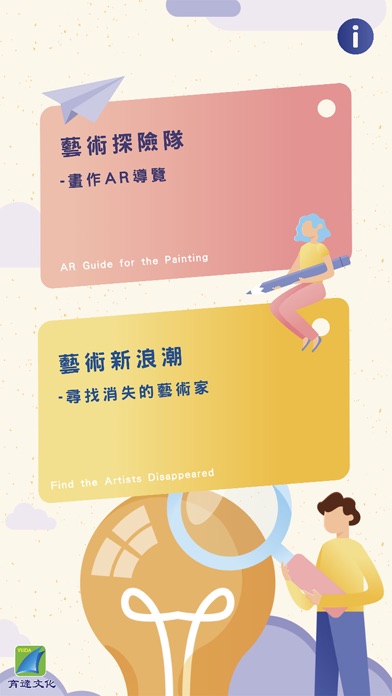 育達ARt Screenshot