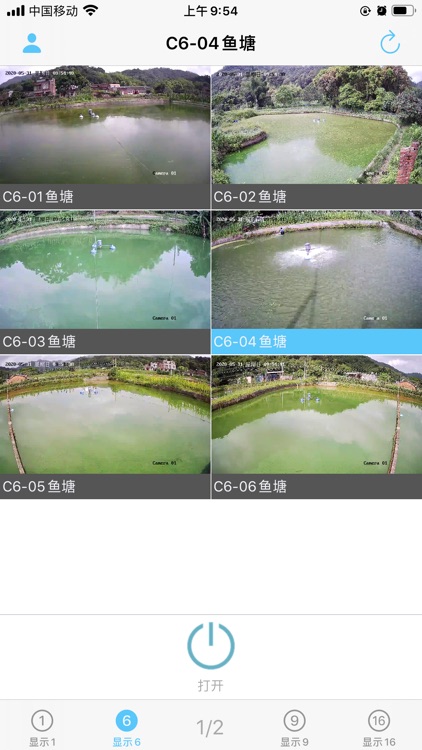 英塘物联 screenshot-3