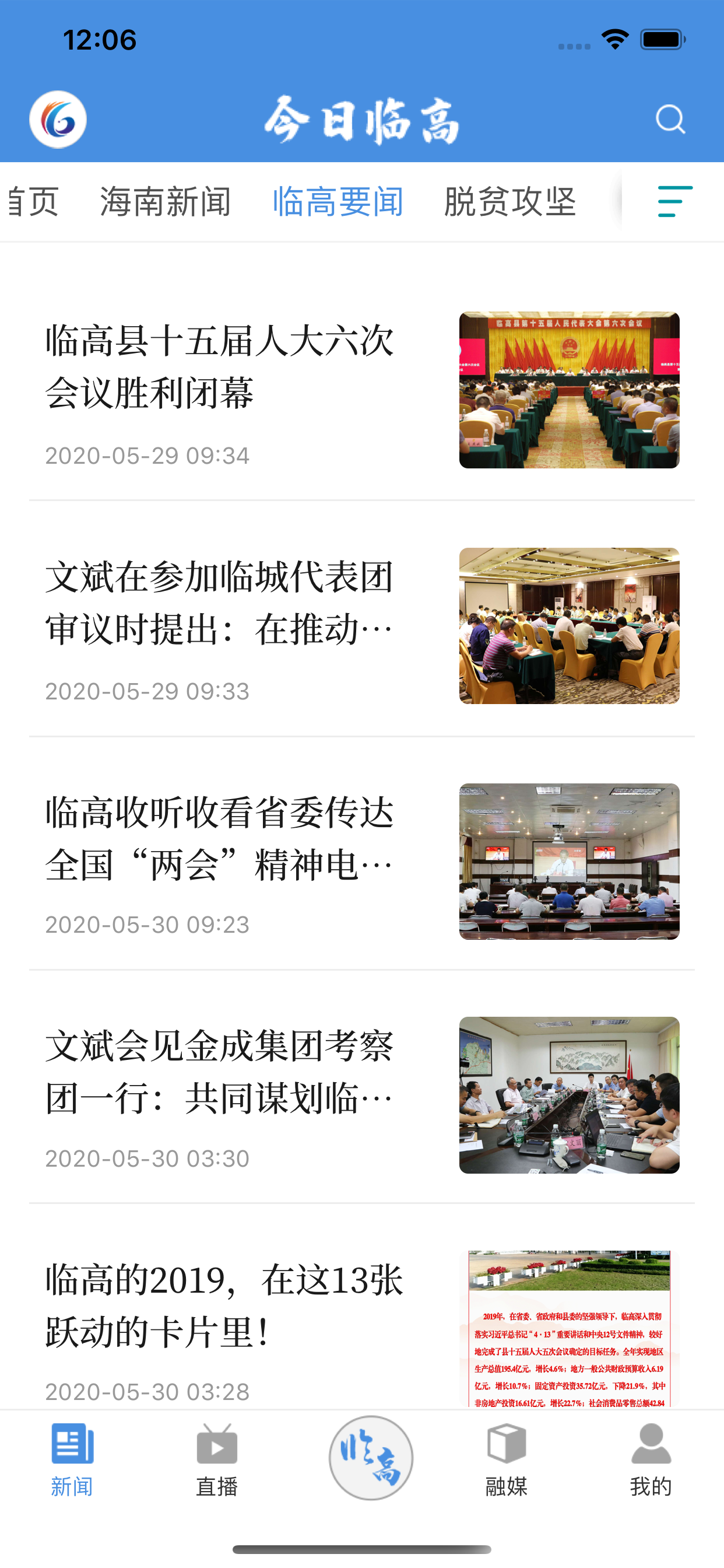 今日临高 screenshot 3