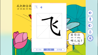WaWaYaYa JoyReader Pro -学汉语学华文のおすすめ画像1