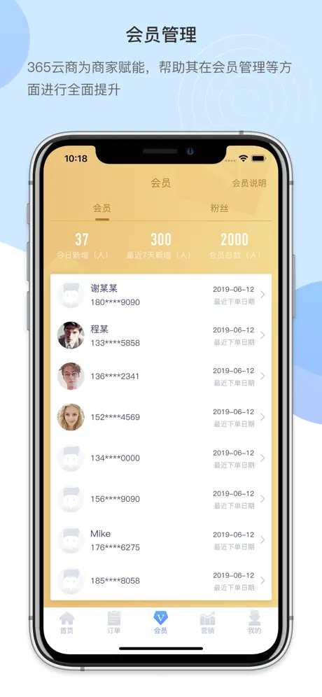 365云商商家