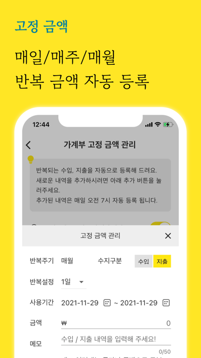 함쓰 - 함께 쓰는 공유 가계부のおすすめ画像9