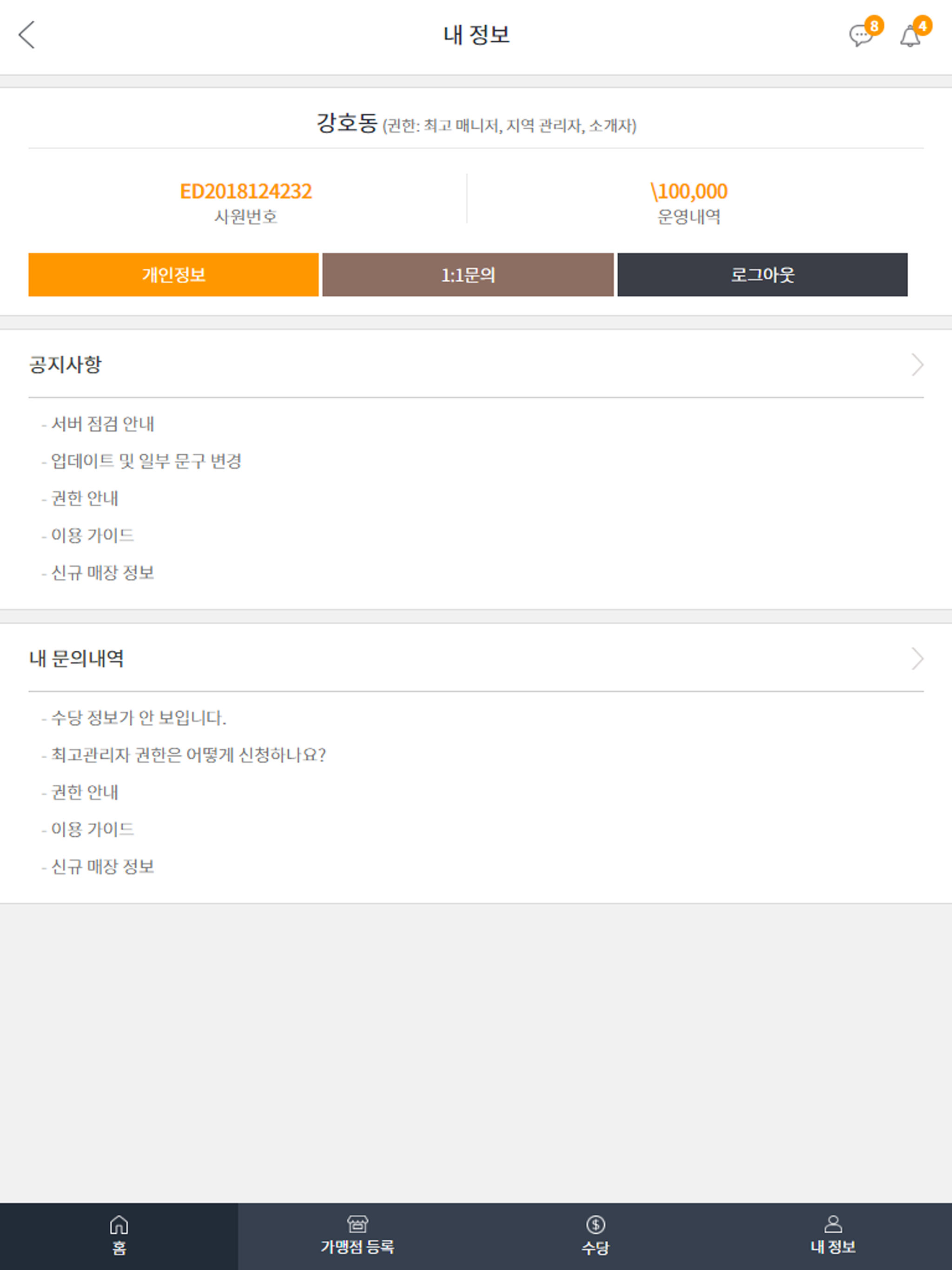 더세이브 가맹용