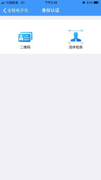 辽宁省市场监管局企业登记身份管理实名验证 Screenshot