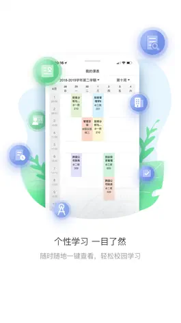 Game screenshot 上财微门户 mod apk