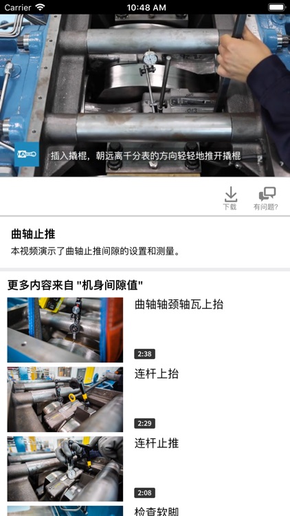 Ariel Training Videos screenshot-4