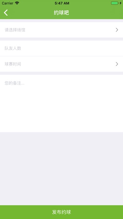 嘉乐足球 screenshot-6