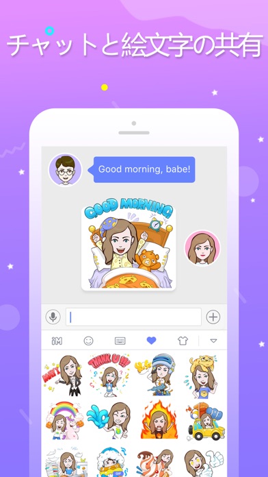 iMoji - アバター絵文字キーボードのおすすめ画像3