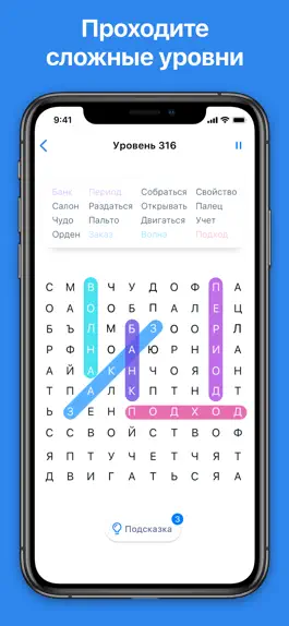 Game screenshot Word Search - Поиск слов hack
