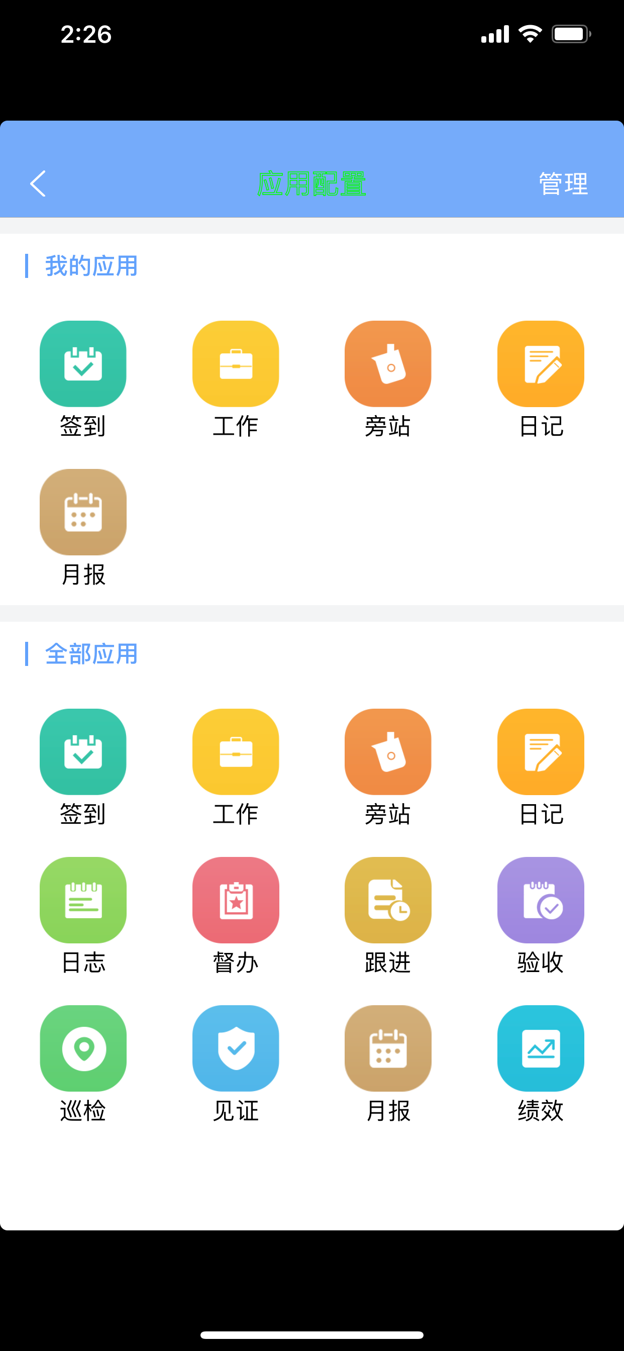 管酷云台领导