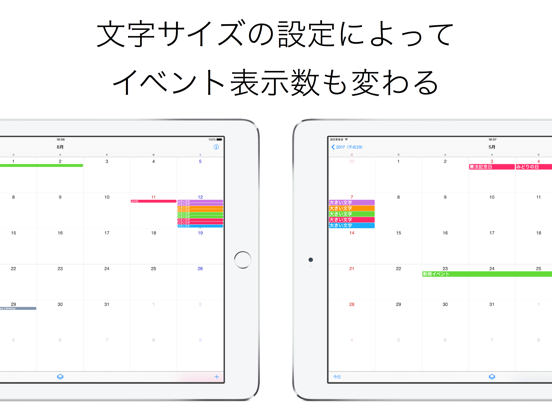 シームレス カレンダーのおすすめ画像3