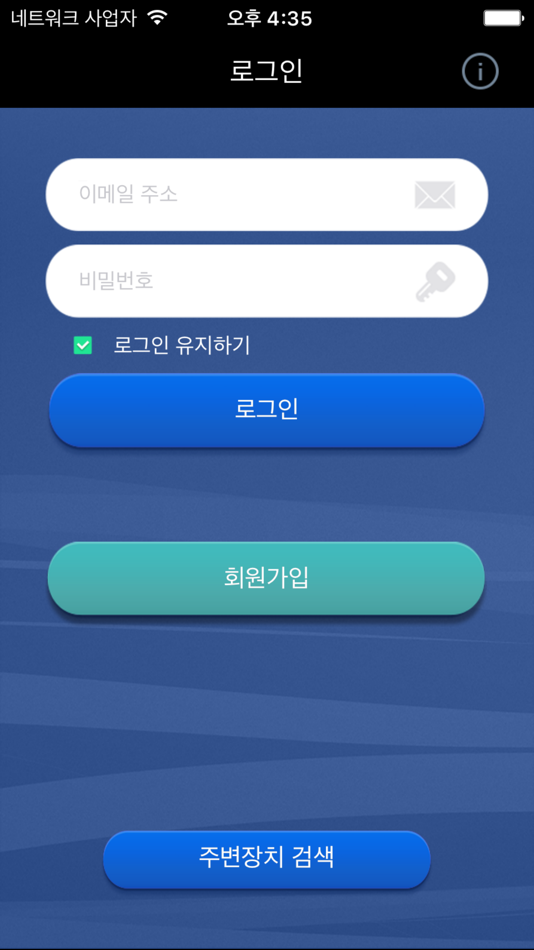 #2. iAccess M Plus (iOS) 由: UNIONCOMMUNITY Co., Ltd.