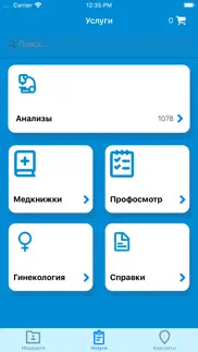 МобилМед айфон картинки 2