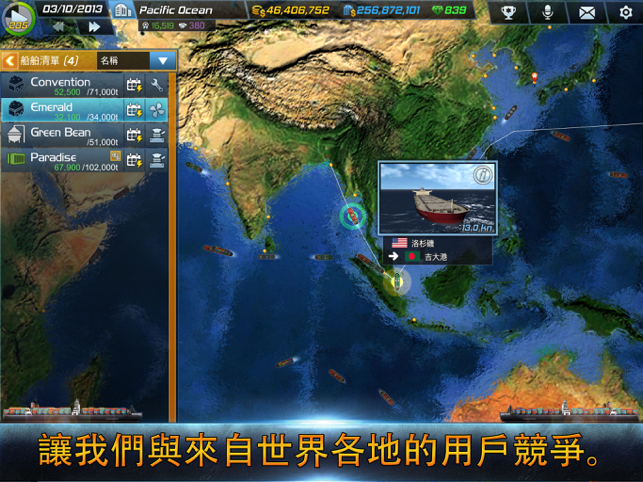 ‎Ship Tycoon Screenshot