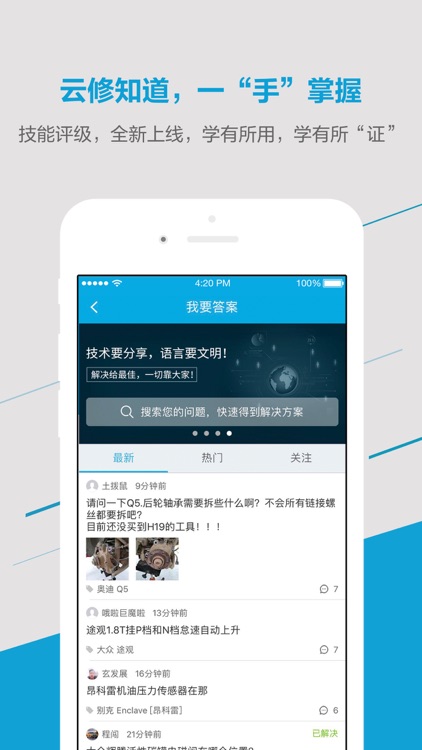 京东云修 screenshot-3