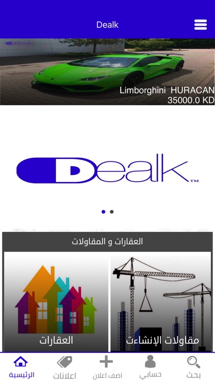 Dealk - ديلك