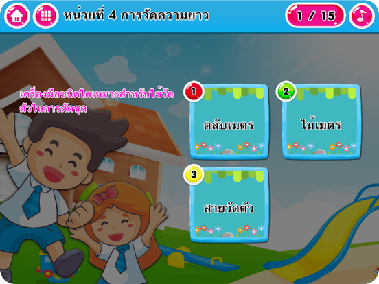 Screenshot #6 pour แบบฝึกหัด ป.2